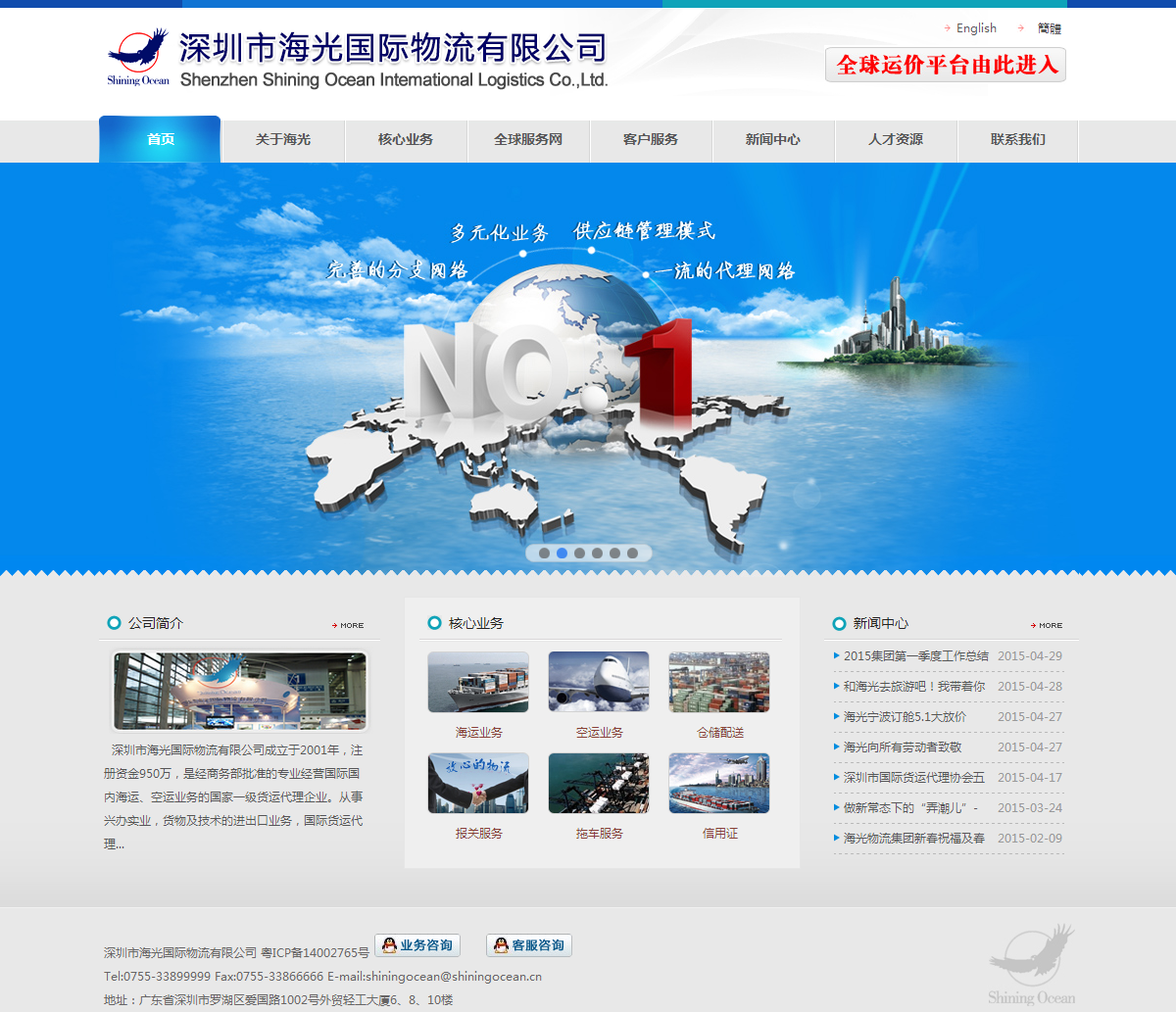 日韩中文字幕在线观看 深圳市海光国际物流有限公司案例图片