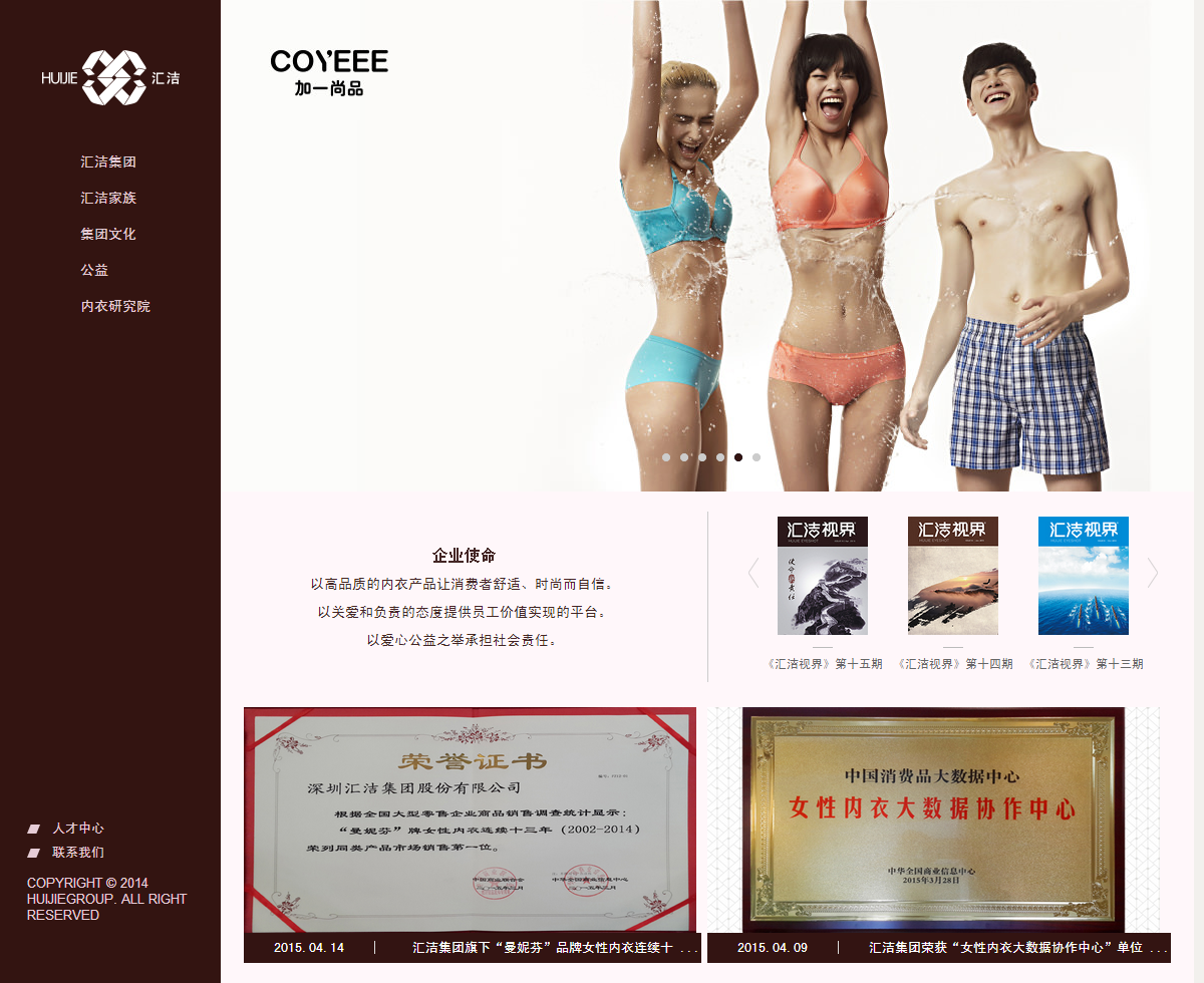 日韩永久免免费69页 深圳汇洁集团股份有限公司案例图片