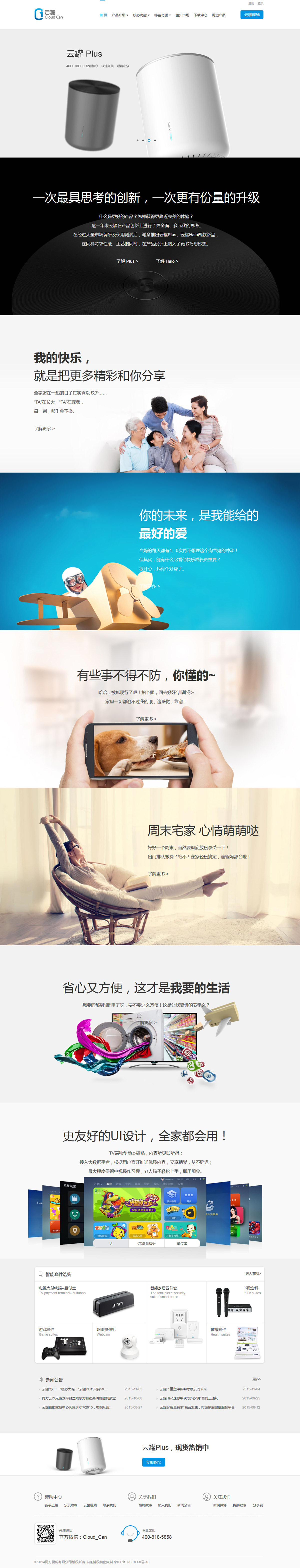 日韩中文字幕在线观看 云罐-同方股份案例图片