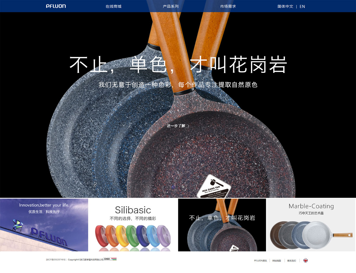 日韩中文一区二区三区 浙江鹏孚隆科技有限公司案例图片