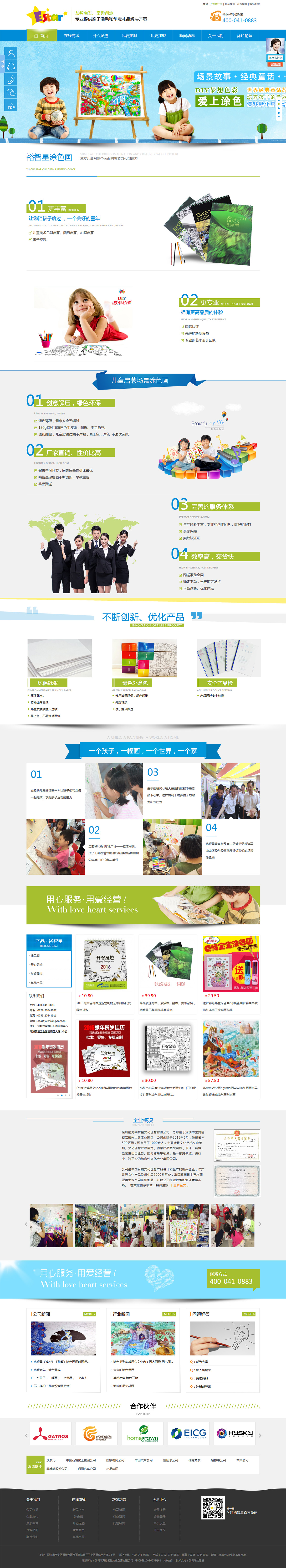 日韩中文一区二区三区 深圳前海裕智星文化创意有限公司案例图片