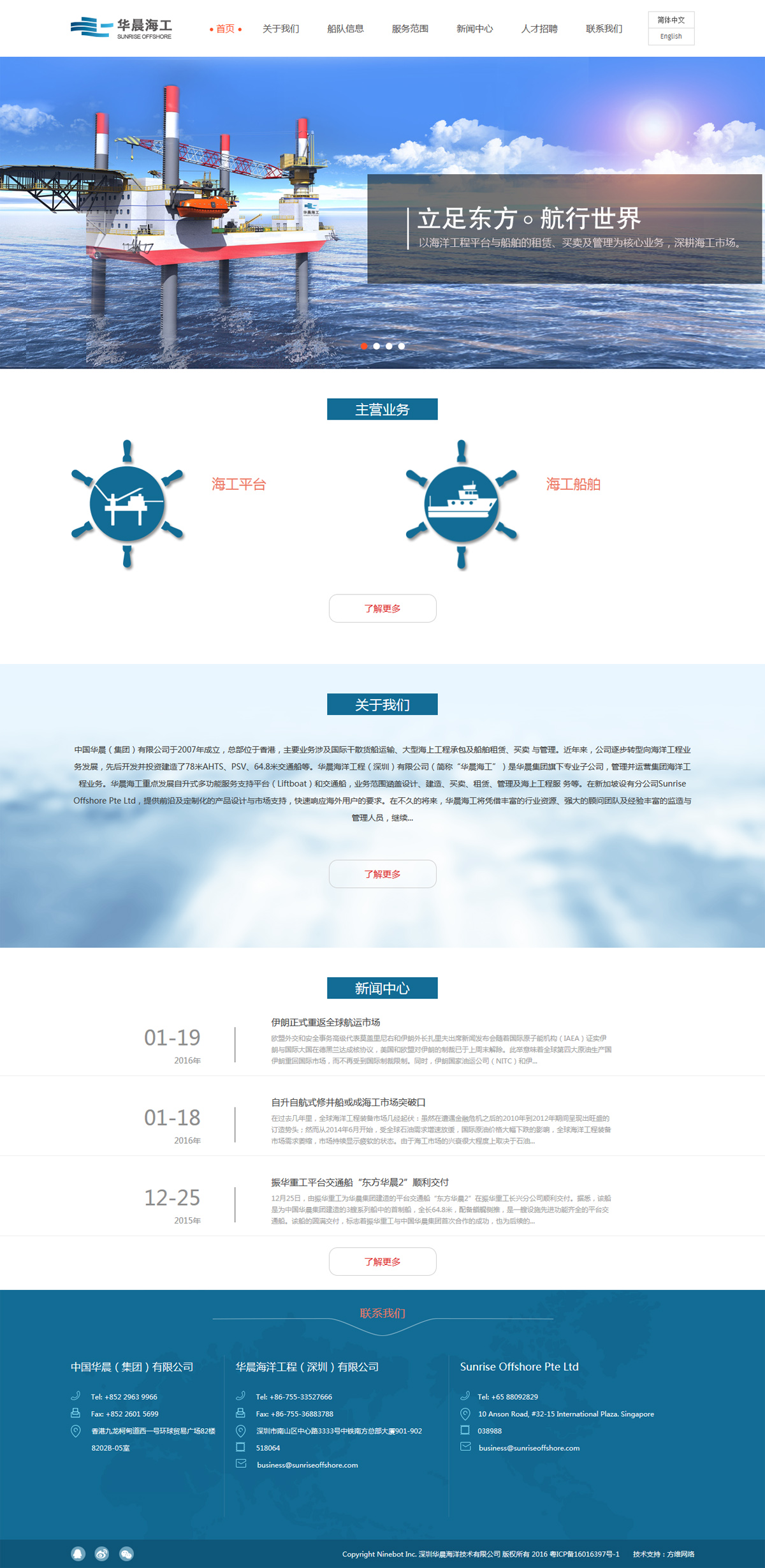 日韩永久免免费69页 中国华晨（集团）有限公司案例图片