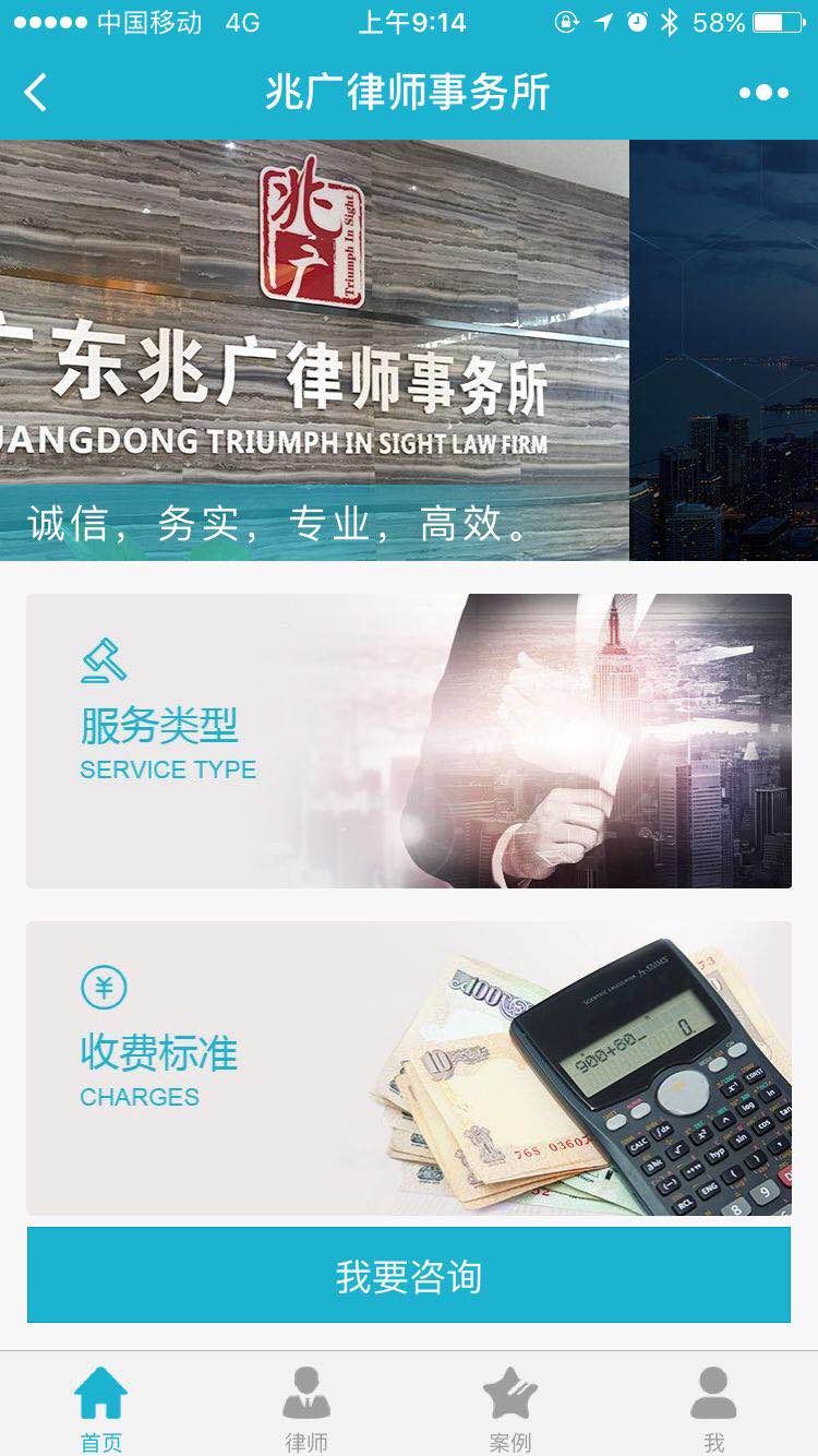 兆-广律师事务所案例图片0