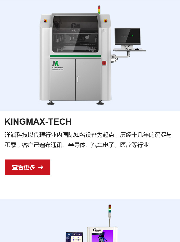洋浦科技响应式网站案例图片1