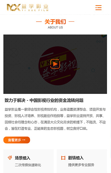 益学影视案例图片3