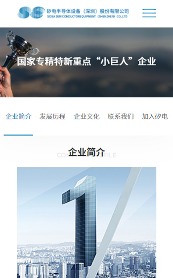 矽电半导体设备案例图片3
