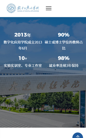 大连财经学院案例图片2