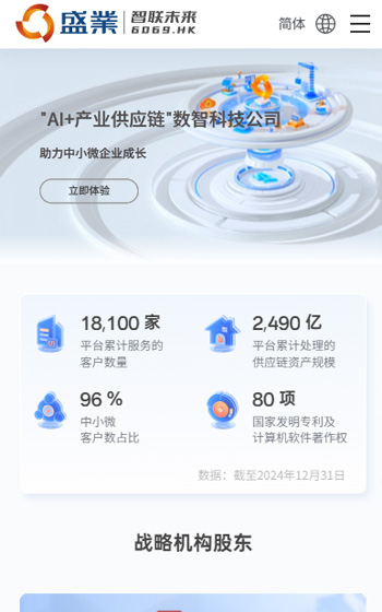 盛业控股案例图片0