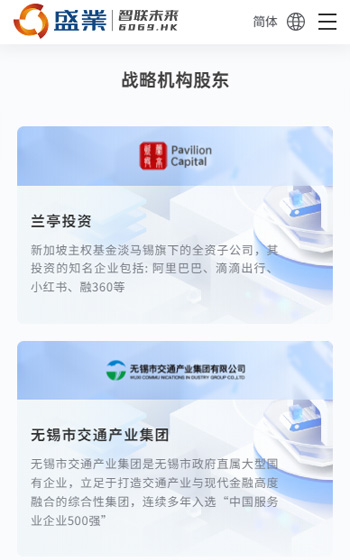 盛业控股案例图片1