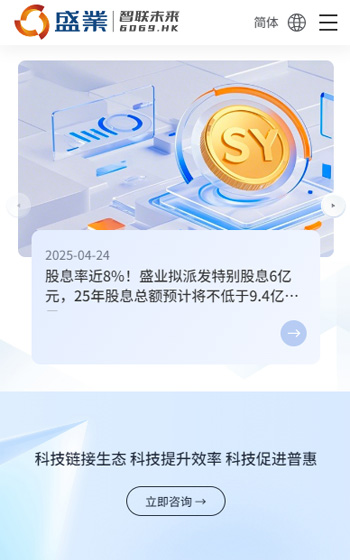 盛业控股案例图片3