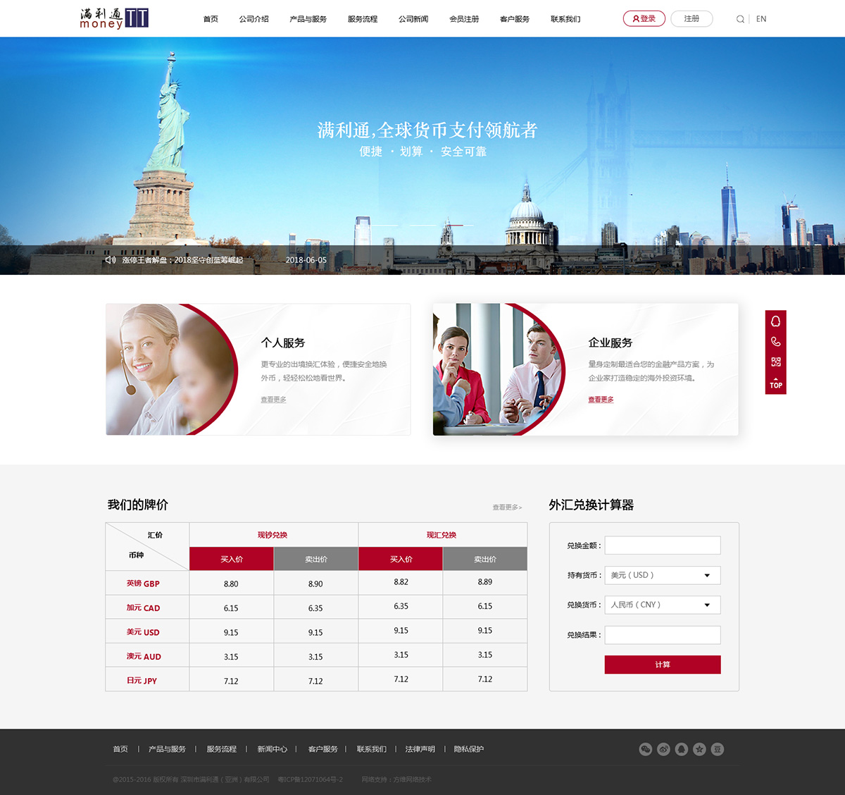 日韩永久免免费69页 满利通（亚洲）案例图片