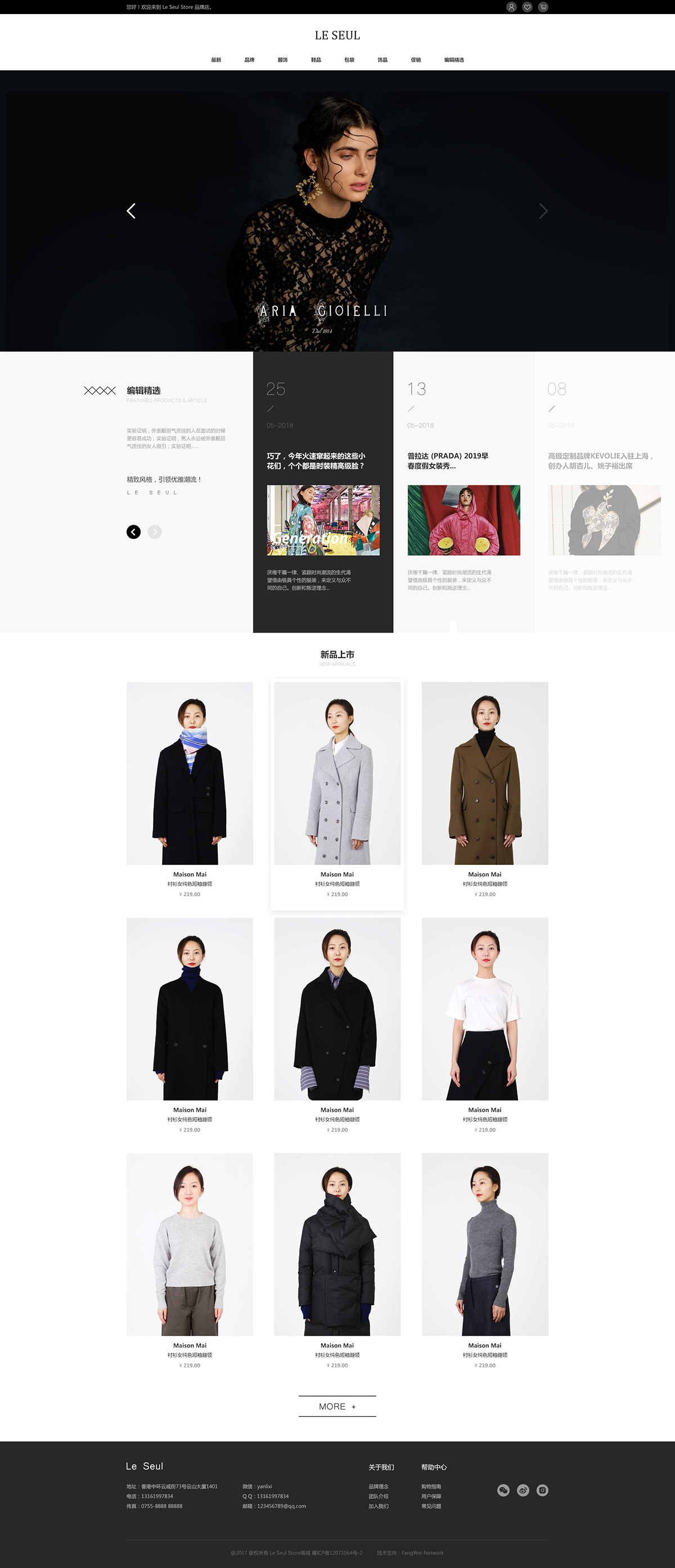日韩中文字幕在线观看 Le Seul Store商城案例图片