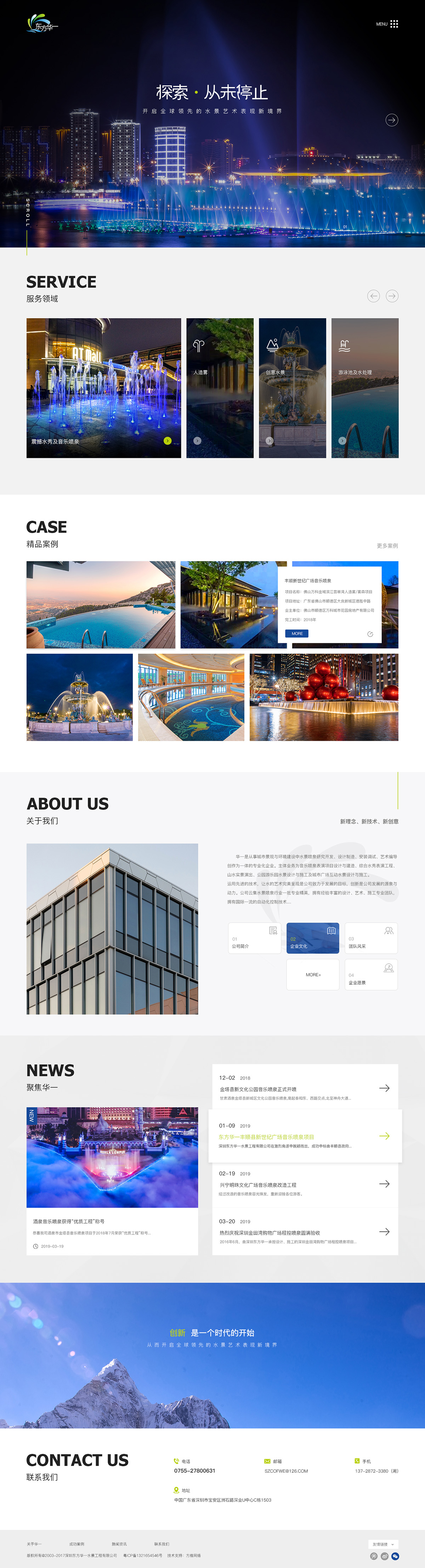 日韩永久免免费69页 东方华一景观工程案例图片