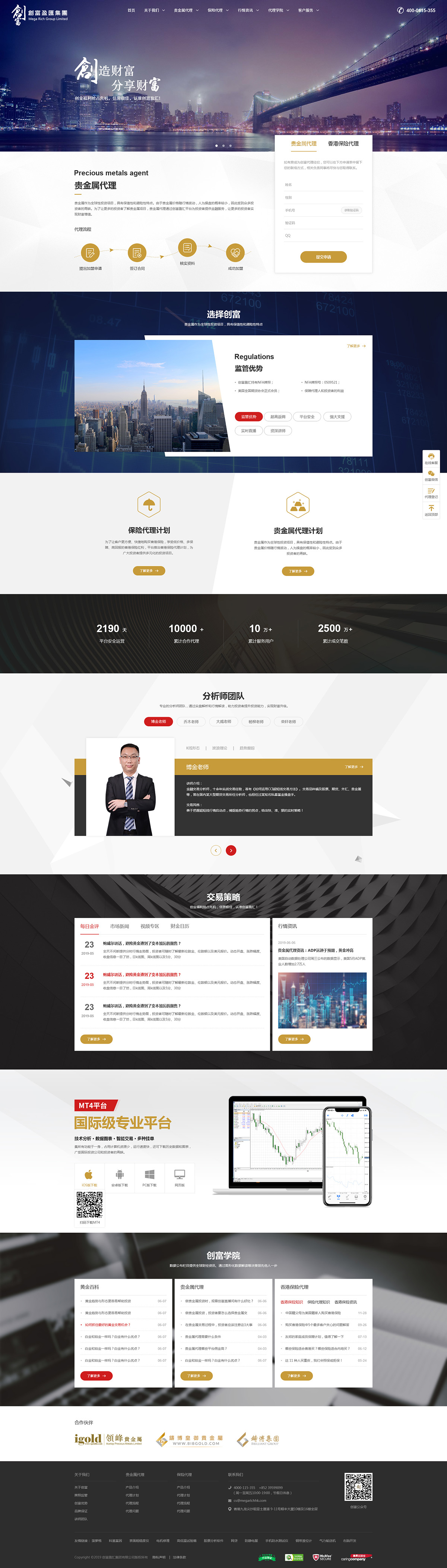 日韩永久免免费69页 创富盈汇集团有限公司案例图片