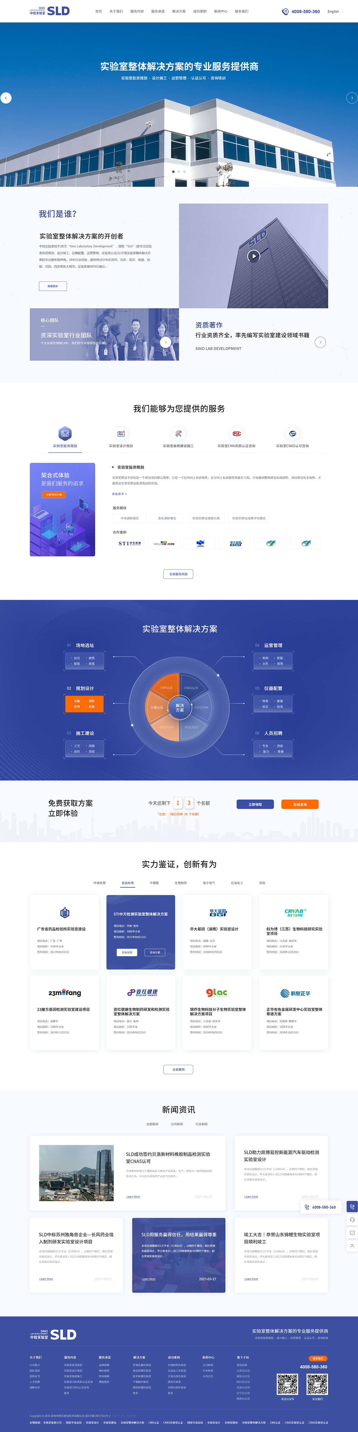 日韩永久免免费69页 中检实验室技术案例图片
