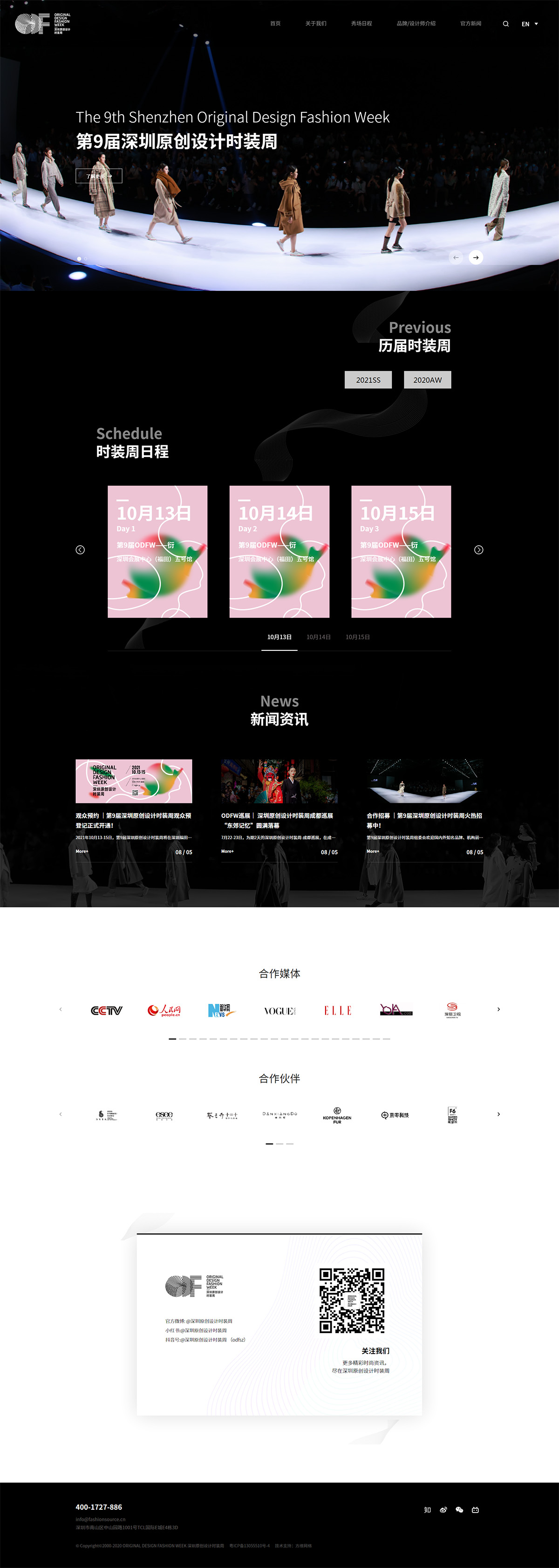 日韩中文字幕在线观看 深圳原创设计时装周案例图片