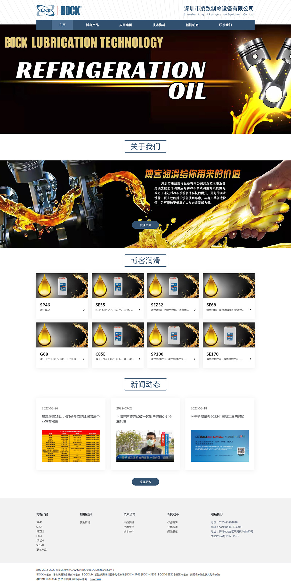 日韩中文一区二区三区 凌致制冷凌致制冷案例图片