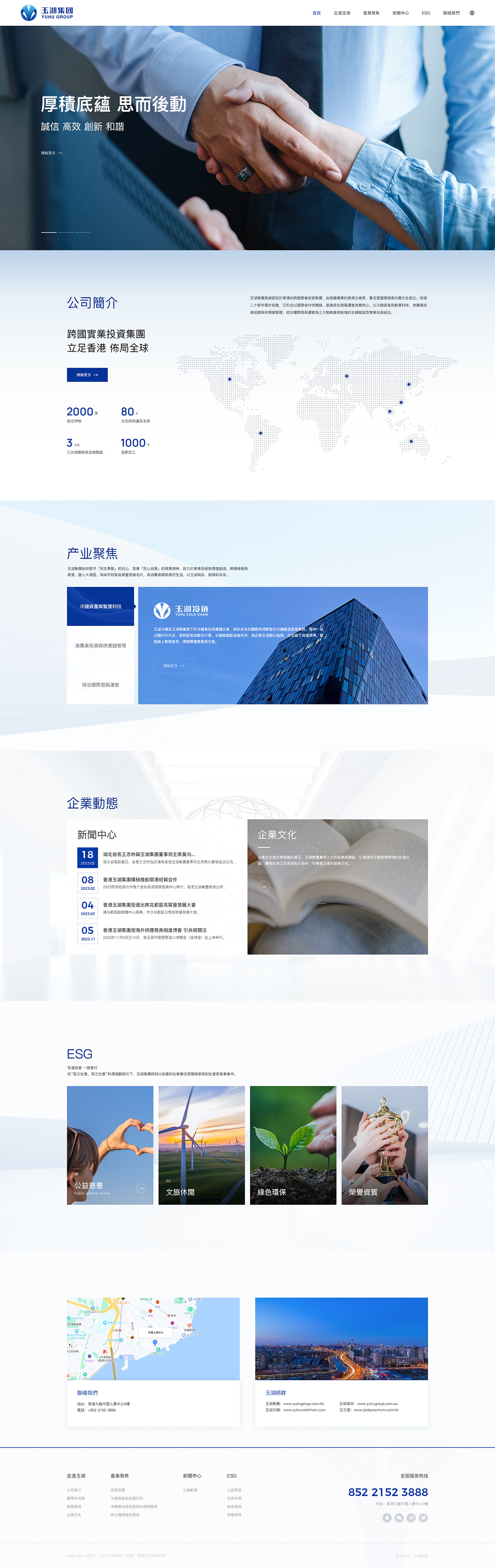 玉湖集团案例图片