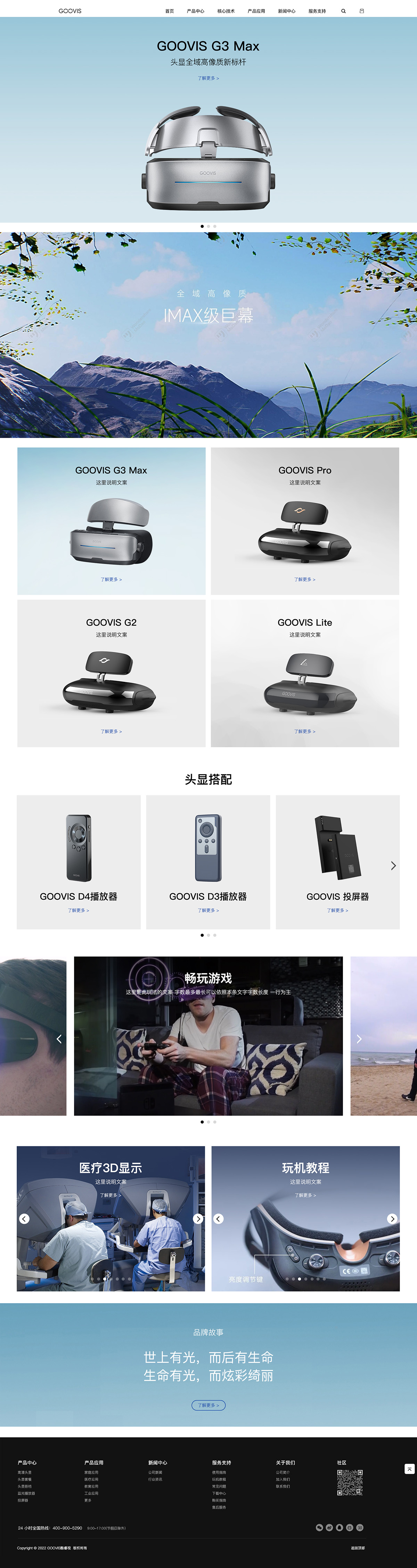 日韩永久免免费69页 Goovis酷睿视案例图片