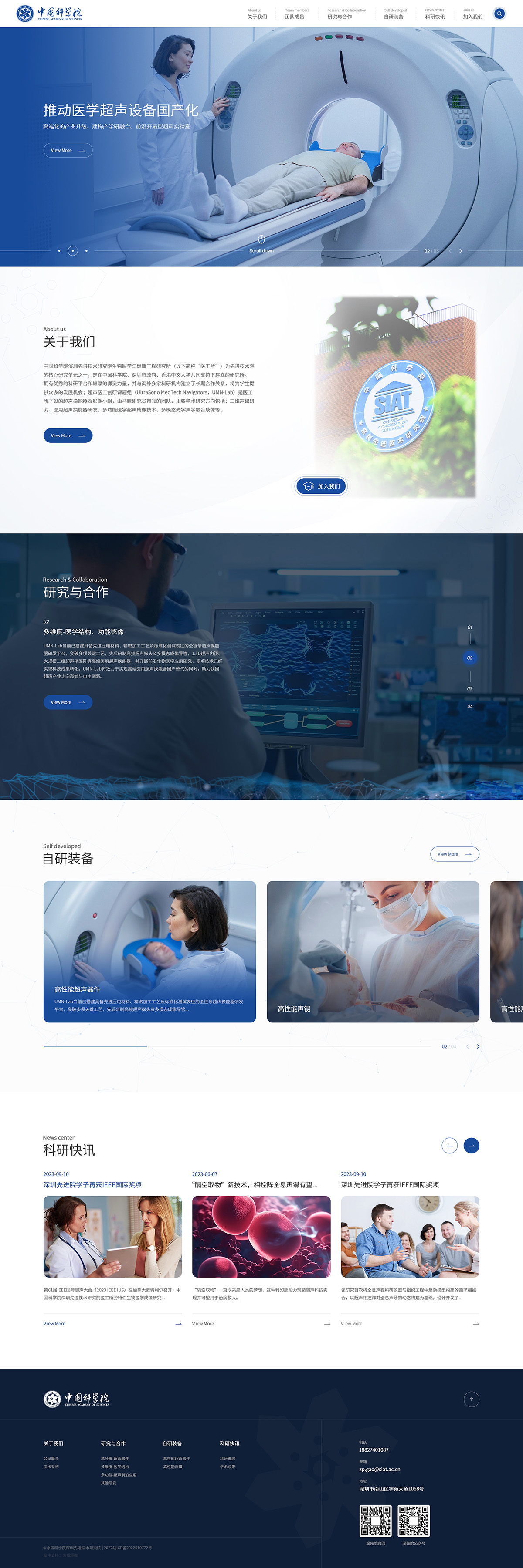 日韩永久免免费69页 中国科学院深圳先进技术研究院案例图片