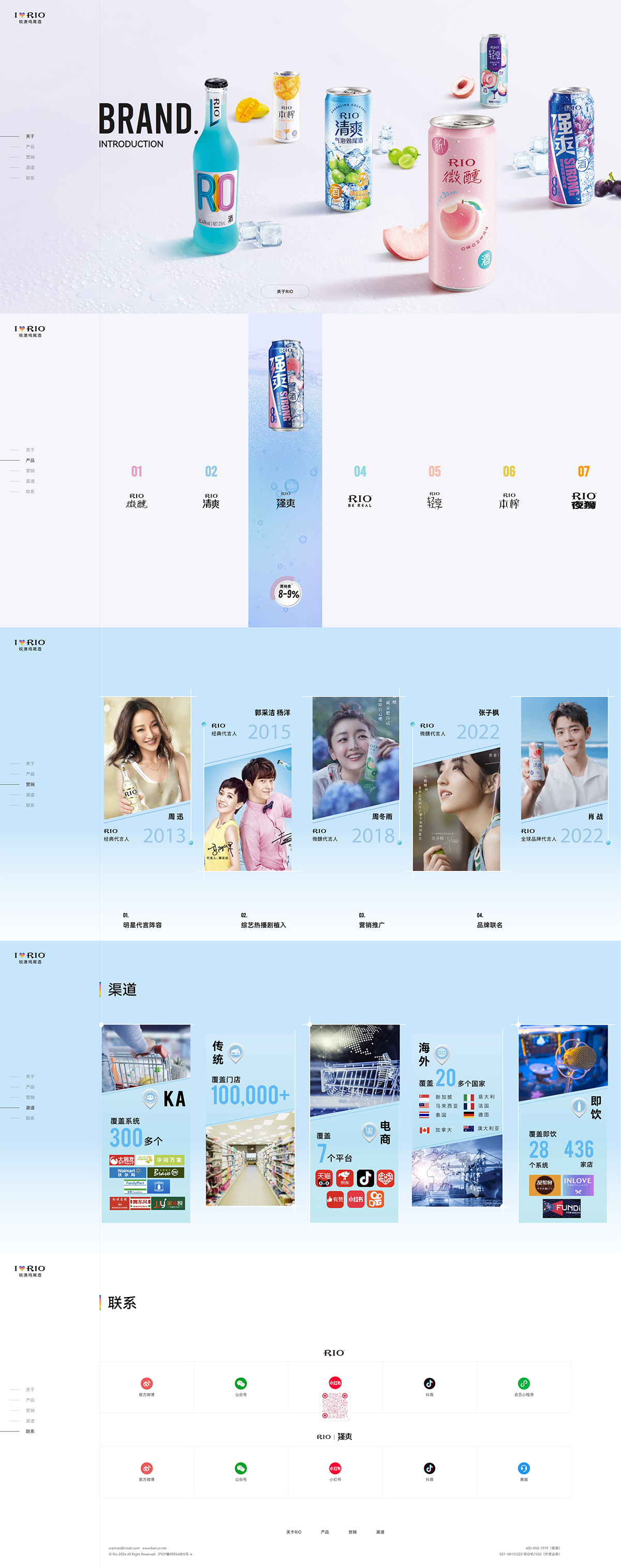 日韩永久免免费69页 上海巴克斯酒业有限公司（锐澳）案例图片