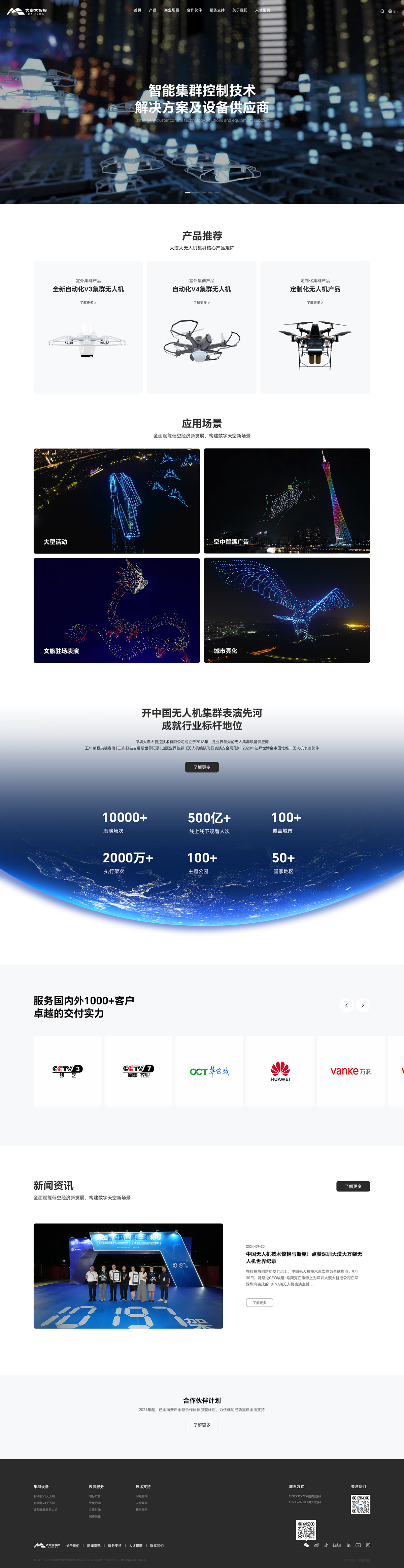 日韩中文一区二区三区 大漠大智控技术案例图片