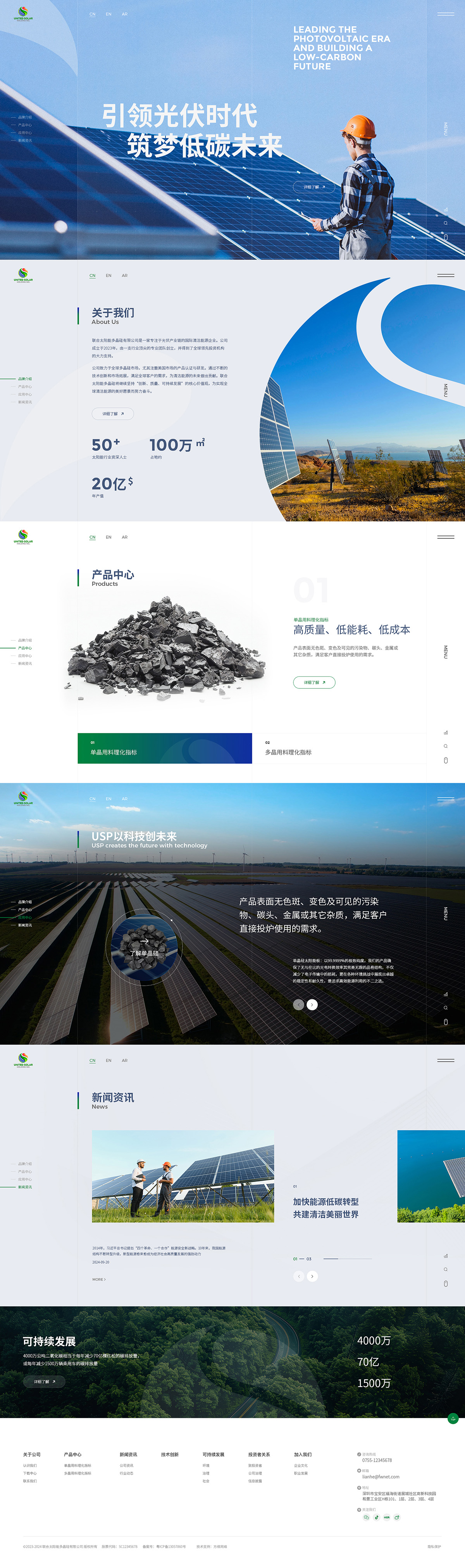 日韩永久免免费69页 联合太阳能多晶硅案例图片
